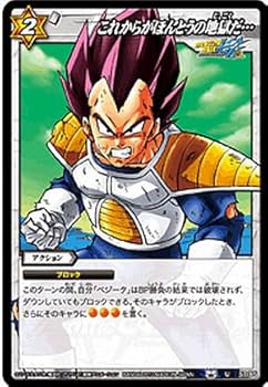 ドラゴンボール　カードダス 114 驚異　復元 ドラゴンボール カードダス 114 驚異 復元 カードダスドットコム
